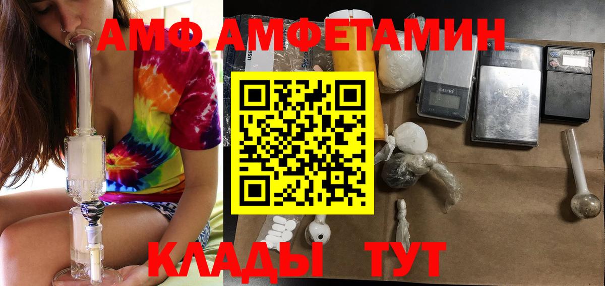 АМФ  Вход с VPN  Сегежа  АМФЕТАМИН  АМФЕТАМИН 98% 
