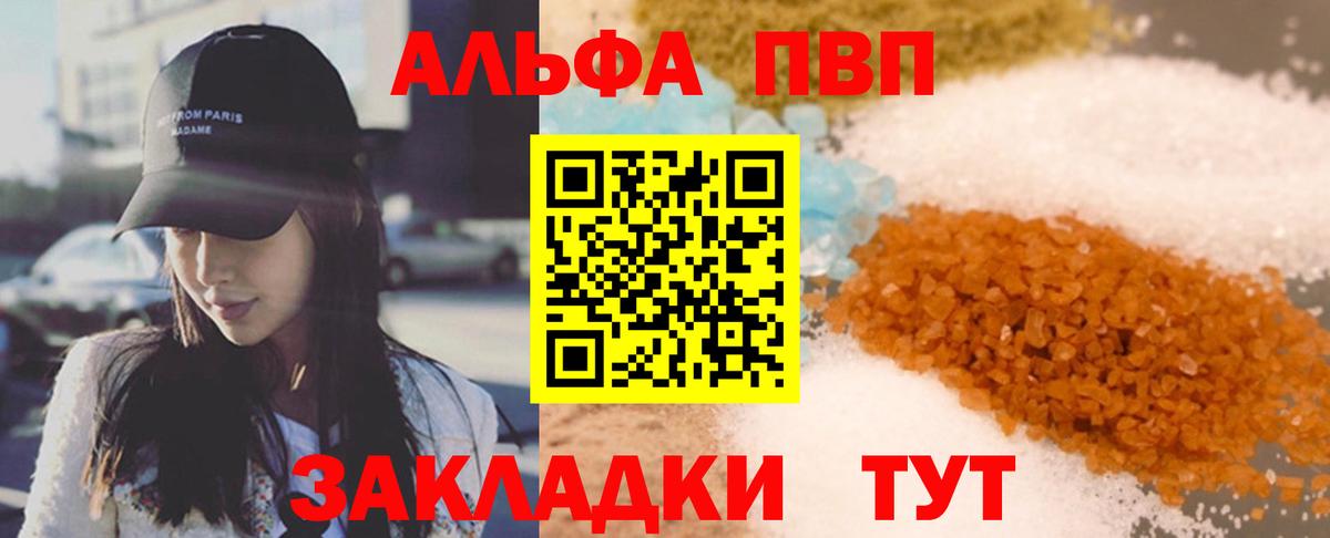 A PVP Соль Сегежа