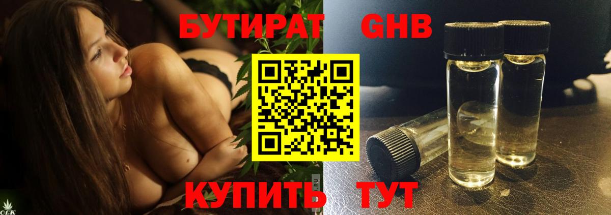 БУТИРАТ BDO 33% Сегежа