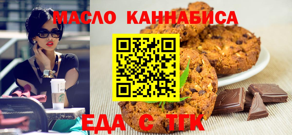 Cannafood конопля  Вход с VPN  Сегежа 