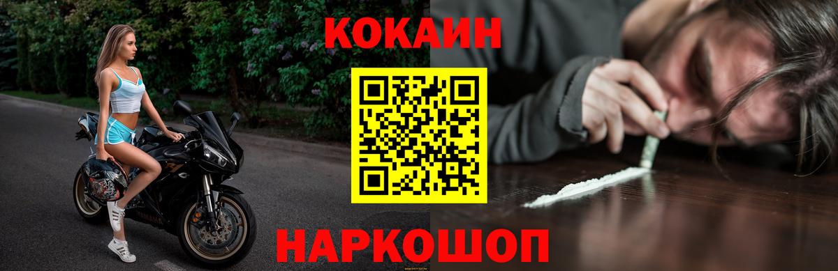 наркота  Вход с VPN  Сегежа  COCAIN Эквадор  КОКАИН 97% 