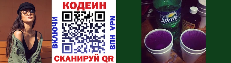 Кодеин напиток Lean (лин) Сегежа