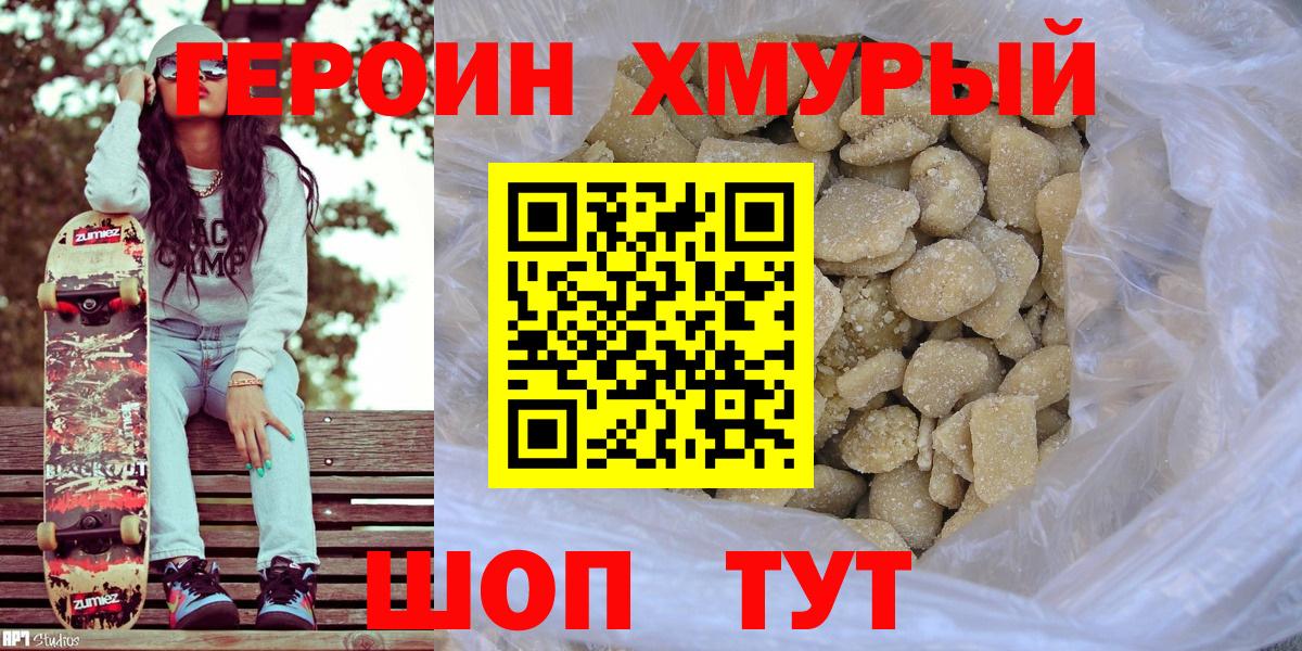Героин гречка  Вход с VPN  Сегежа 