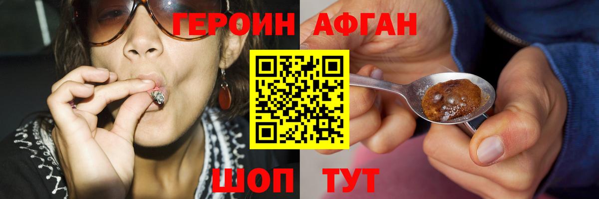ГЕРОИН герыч Сегежа
