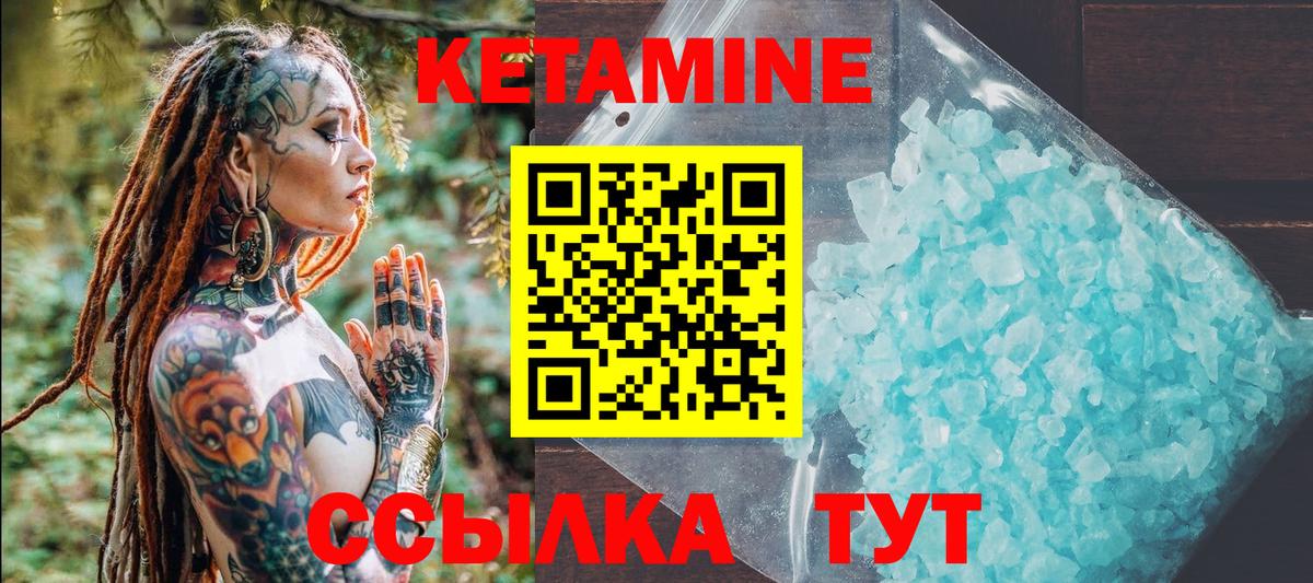 Кетамин VHQ Сегежа