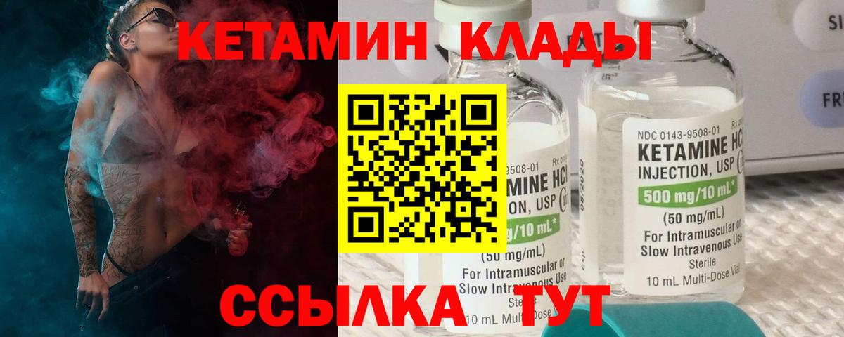 Кетамин ketamine  КЕТАМИН VHQ  Вход с VPN  блэк спрут вход  Сегежа 