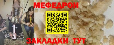 мефедрон VHQ Краснокаменск