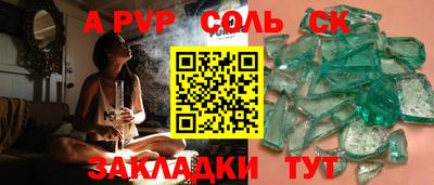 соль ск Краснодар