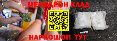 мефедрон VHQ Краснокаменск