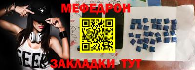 мефедрон VHQ Краснокаменск