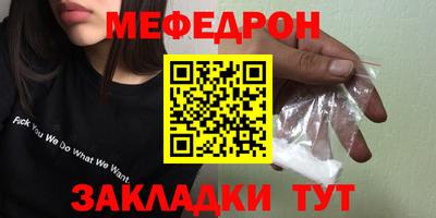 мефедрон VHQ Краснокаменск