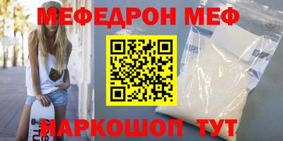 мефедрон VHQ Краснокаменск