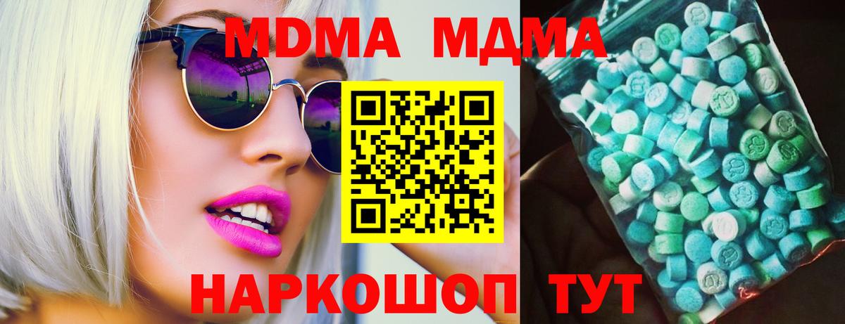 МДМА crystal  Вход с VPN  МДМА crystal  MDMA  Сегежа 