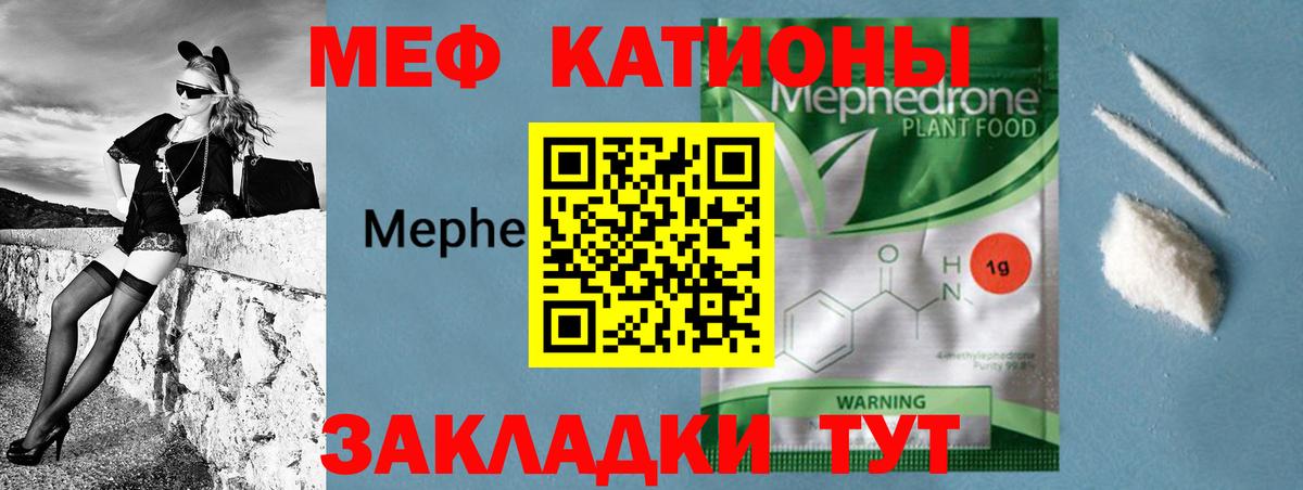 Меф мяу мяу Сегежа