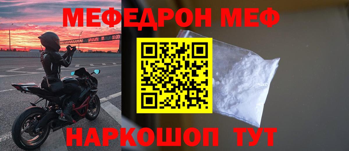 Меф МЯУ МЯУ   ГАШ  КОКАИН  МАРИХУАНА  Меф  Сегежа  Вход с VPN  МЕТ 