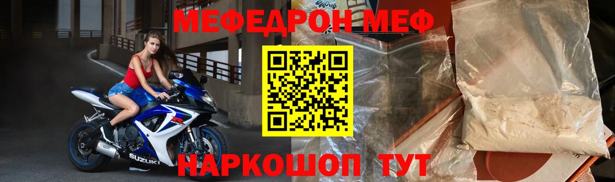 Меф мяу мяу  Сегежа