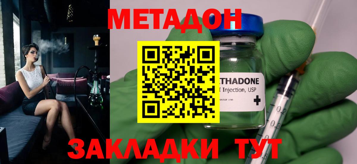 Метадон methadone  Вход с VPN  omg ТОР  МЕТАДОН мёд  Сегежа 