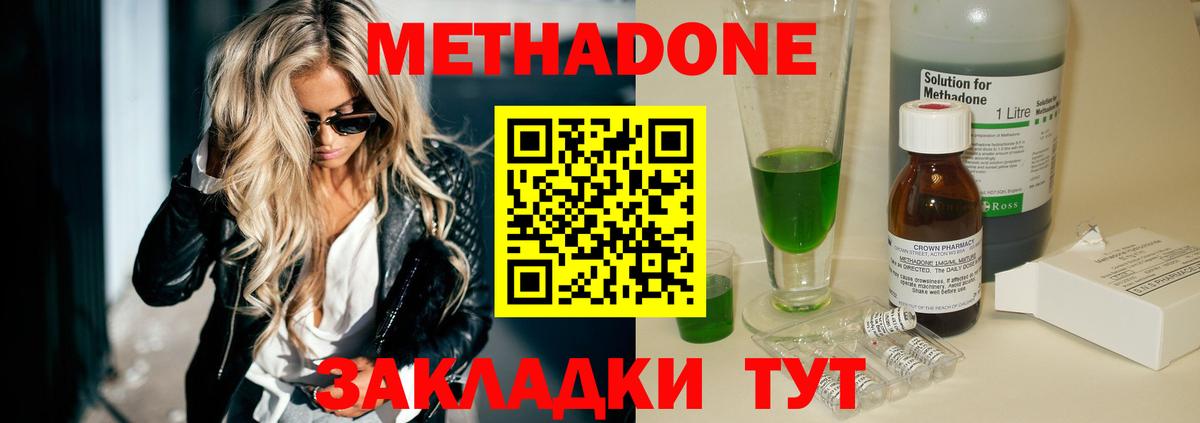 МЕТАДОН белоснежный Сегежа
