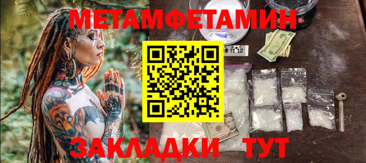 Сегежа  Первитин мет  Вход с VPN 