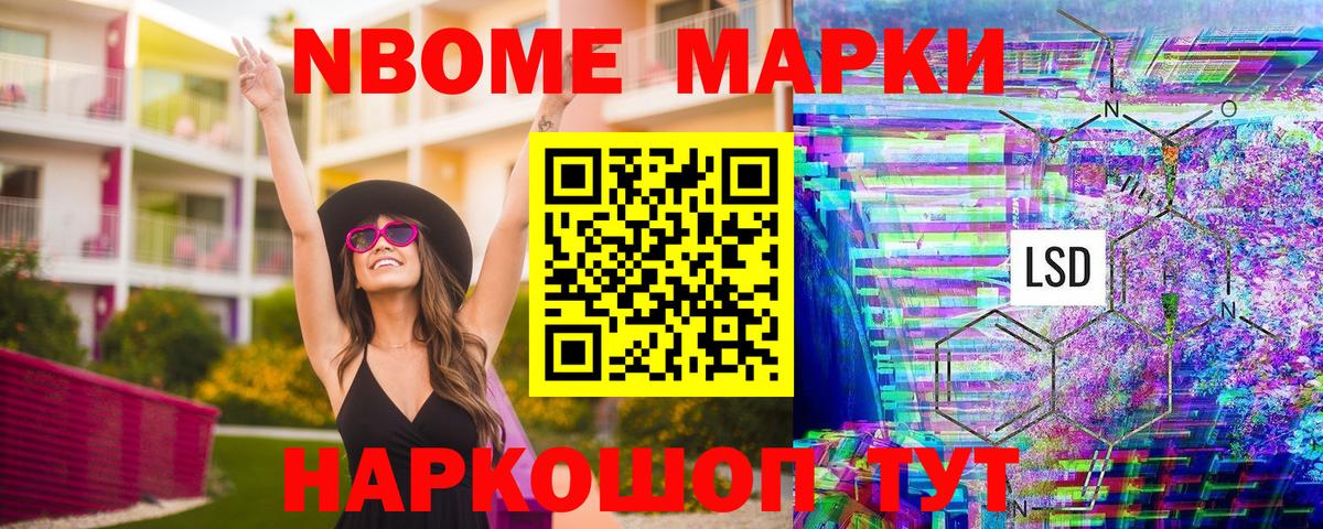 Наркотические марки 1,5мг  Марки N-bome  Сегежа  Вход с VPN 