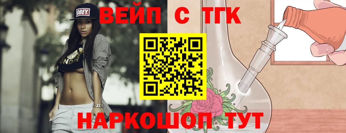 Сегежа  Дистиллят ТГК Wax  Дистиллят ТГК THC oil  Вход с VPN 